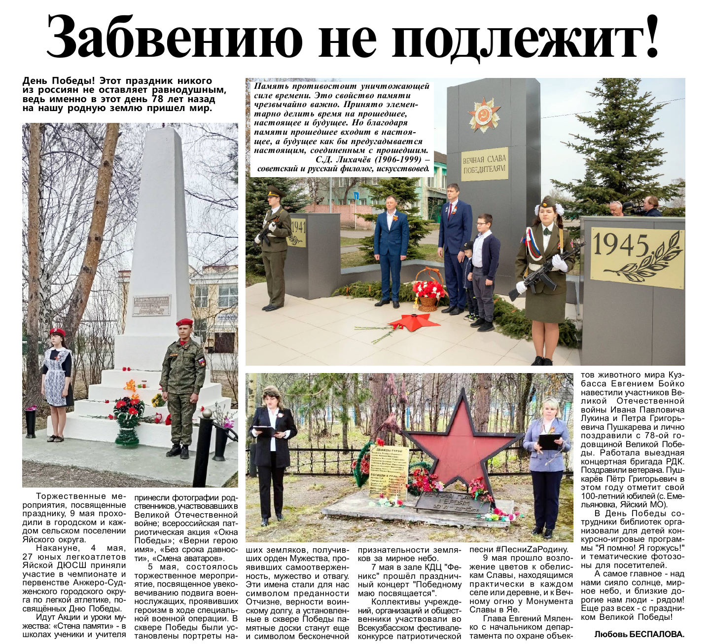 12 мая 2023.png